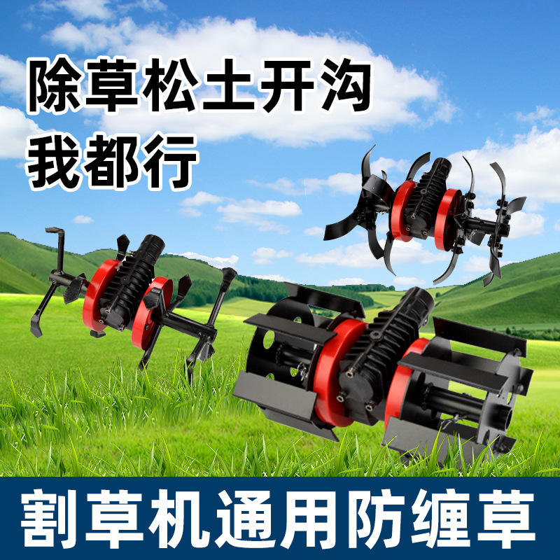 Lawn mower weeding wheel blade, small land turning, soil loosening and trenching wheel, brush cutting machine parts assembly, multi-functional weeding wheel