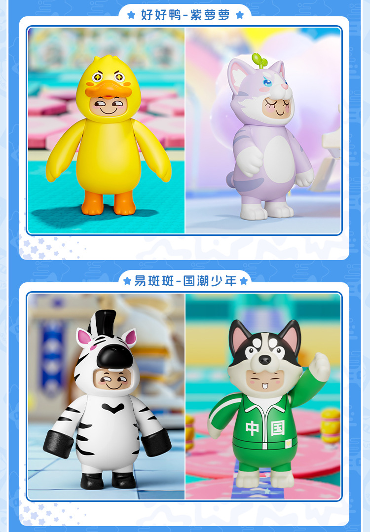 古迪儿童正版授权元梦之星积木人仔盲盒男孩女孩拼装手办玩具礼物拼装积木详情3