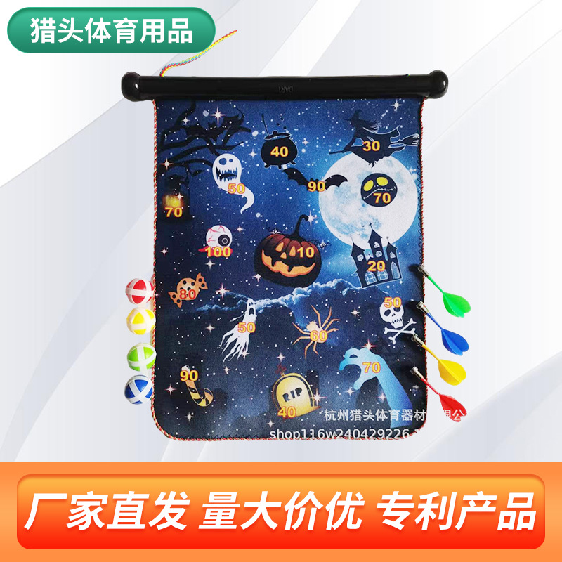万圣节儿童粘球镖靶 万圣节儿童安全礼品 圣诞节礼品万圣节游戏
