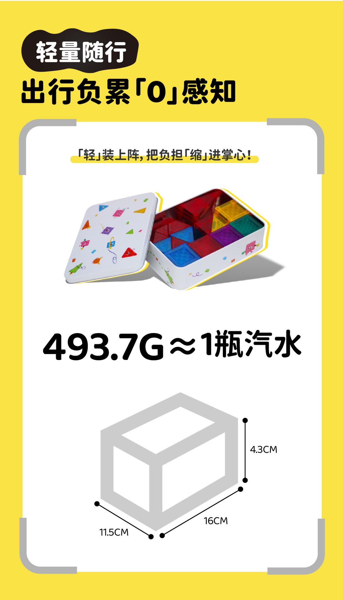 儿童彩窗磁力片强磁力益智拼装积木散片磁性积木套装玩具批发详情5