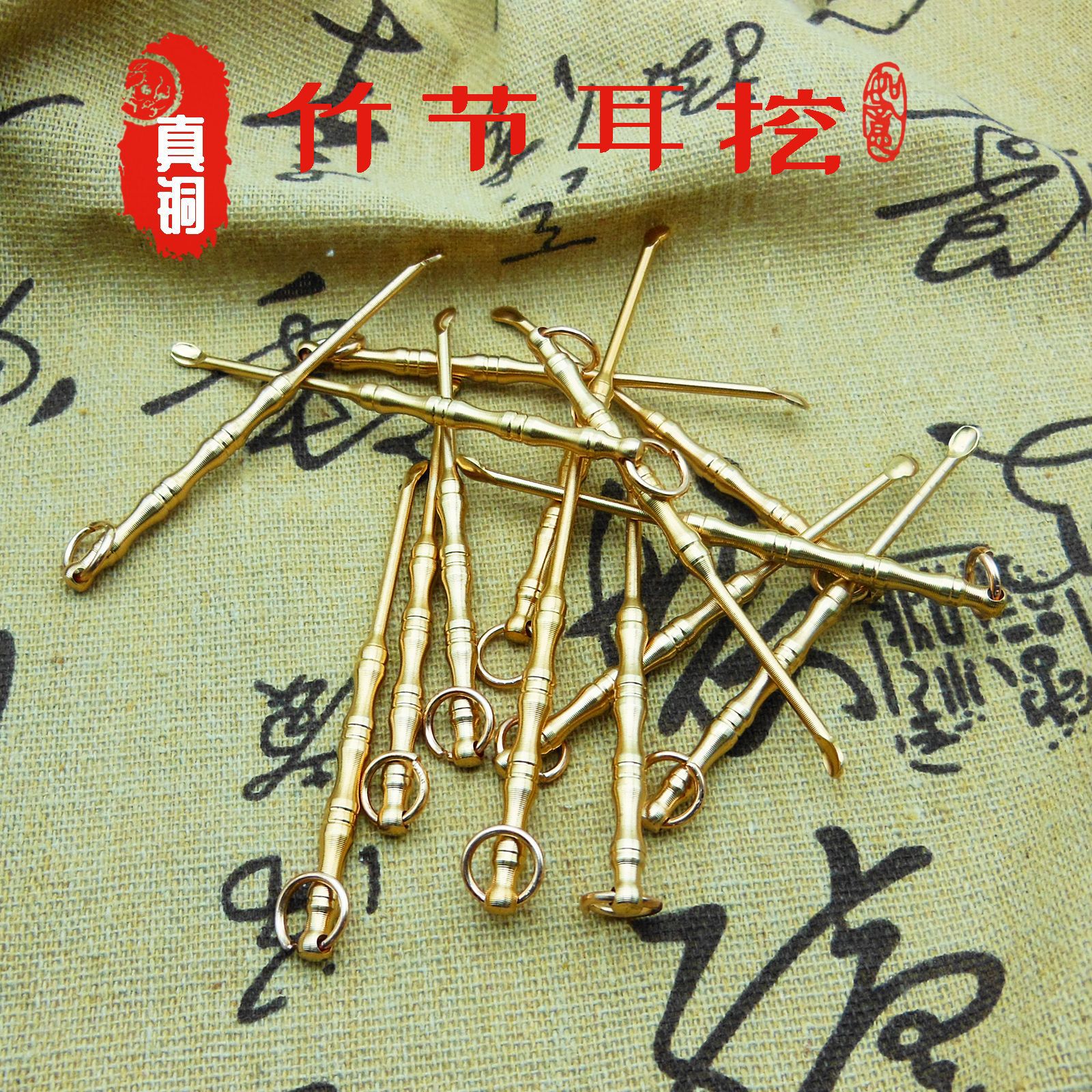 真黄铜竹节耳勺 纯铜挖耳扒 新网红精品商超百货夜市热卖现货批发