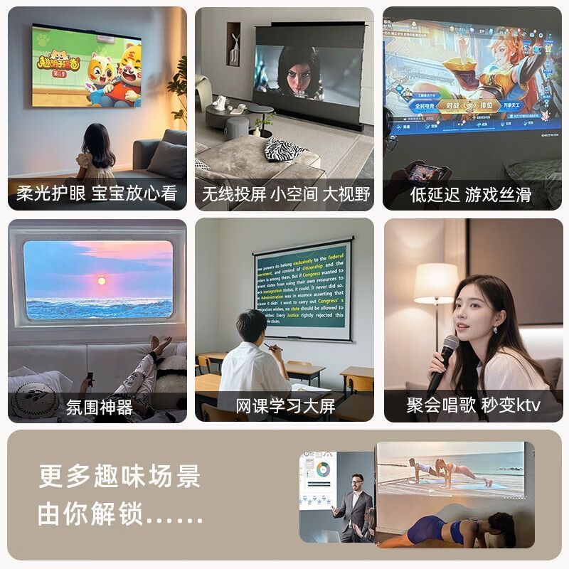 Konka C5 gimbal projector 3D5G dual-band projector with 5000 lumens brightness for clear daytime projection Application Scenario