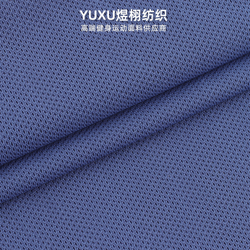 140g经编蝴蝶网布 涤氨菱形网眼布 防晒衣篮球服高弹针织速干面料 Application Scenario