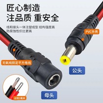DC power cable connector 12V male DC5.5*2.1 Cable plug Monitoring Red and black power cable camera