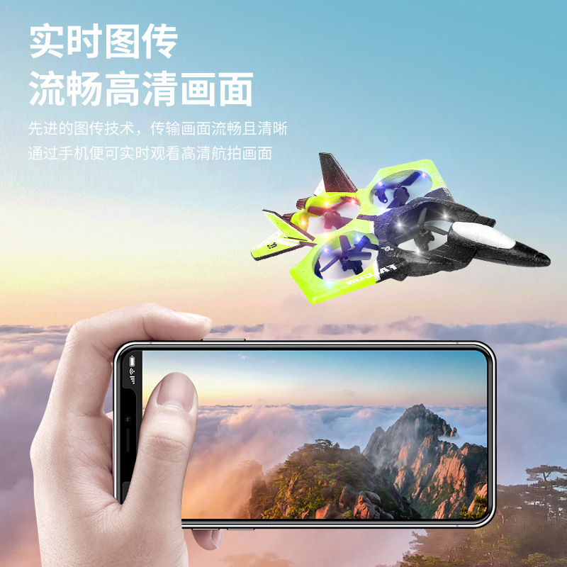 重力感应2./战斗机模型手/飞行器玩具细节图