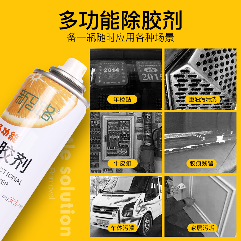 Car adhesive remover, household powerful adhesive remover, universal furniture cleaning, self-adhesive water for cleaning without damaging paint Specification image