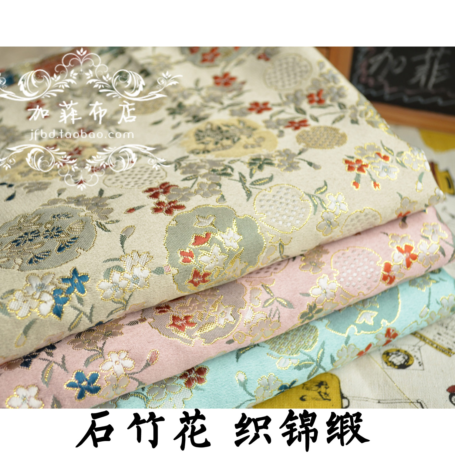 国潮西镇织锦缎布料 石竹花 金丝提花中国风古装汉服口金包面料刺绣