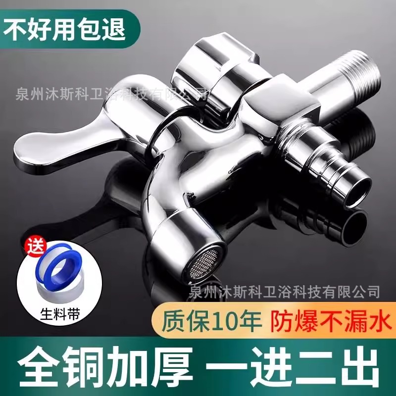 All-copper quick-opening faucet stop valve, wholesale of washing machine faucets, household universal double-head double-water outlet double-control faucet details Picture