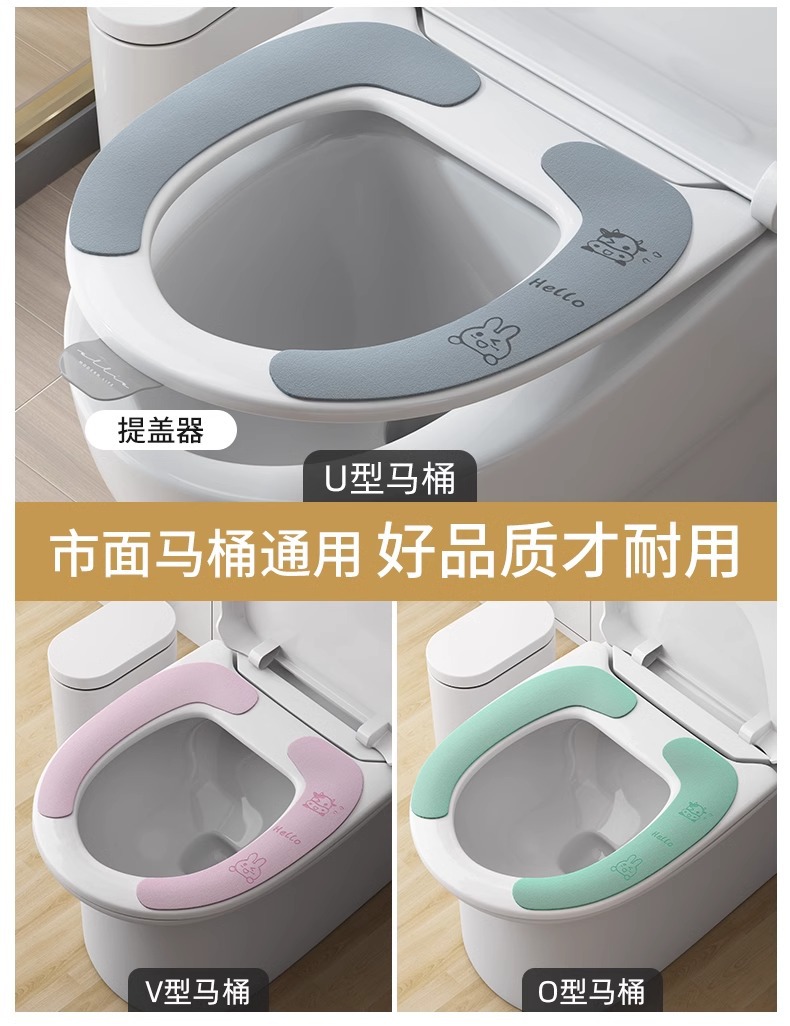家用马桶坐垫通用马桶贴粘式坐便器垫坐便套防水冬夏四季型马桶圈详情2