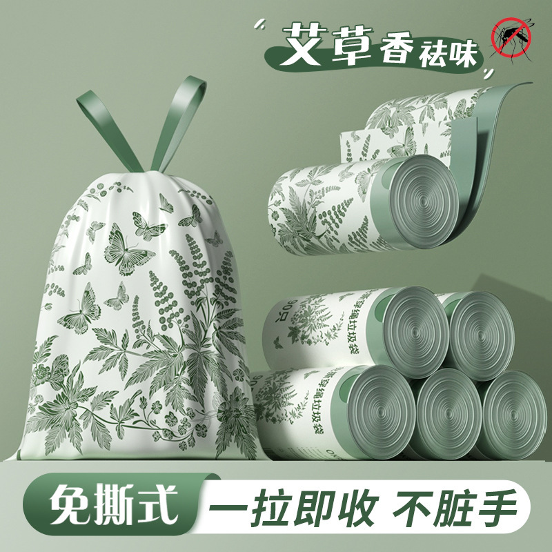 艾草防蚊虫抽绳垃圾袋家用加厚特厚不易破手提式超大号厨房垃圾袋