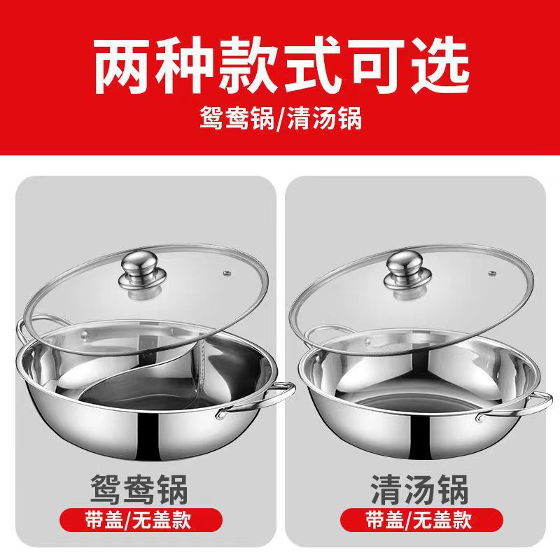 Stainless steel hot pot, Little Fat Sheep double pot, extra thick clear soup pot, two-flavor separated pot, double-ear covered soup pot, for both household and commercial use Application Scenario