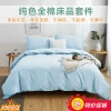 O6AM pure light blue all-cotton four-piece set, pure cotton plain sky blue bed sheet and duvet cover, seven-dimensional solid color hotel bed details Picture