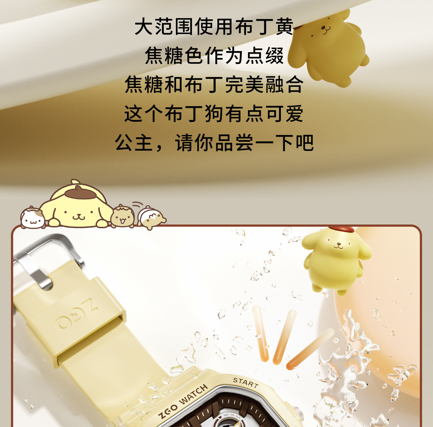 正港三丽鸥布丁狗正版手表女士学生多功能运动夜光玉桂狗电子手表详情8