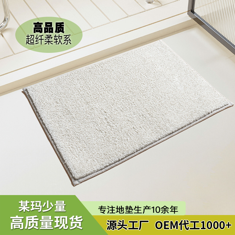 高质量好物家用地垫浴室吸水防滑垫厕所门口耐脏垫子特价包邮