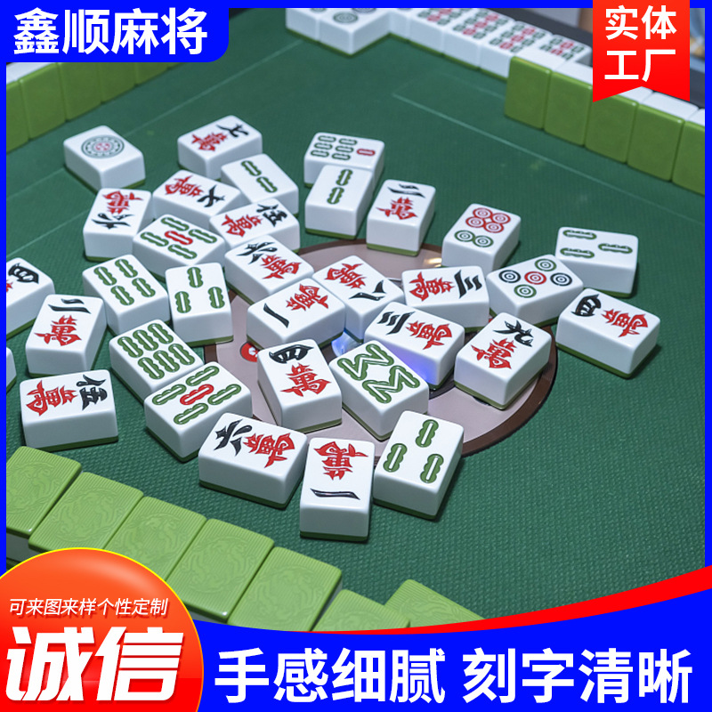 机打麻将四口白底实物图