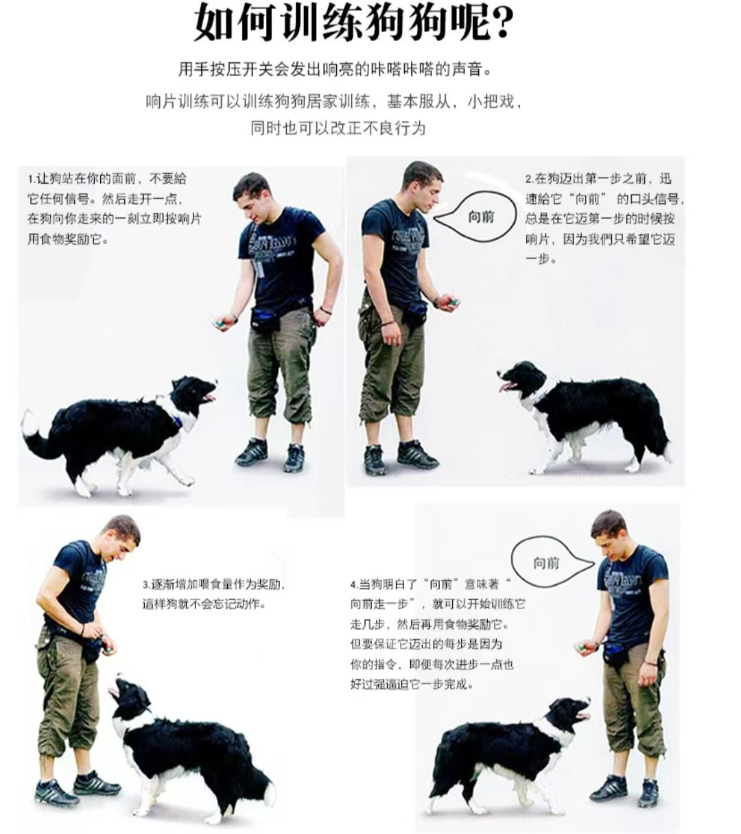 亚马逊跨境宠物训狗器用品狗狗专用训犬响片训练器指令交流器训犬详情11