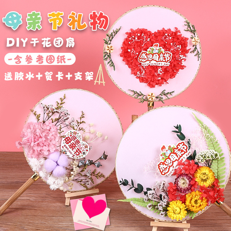 Chinese dried flower folding fan diy material package, children's handmade everlasting flower ancient-style fan, Mother's Day gift details Picture