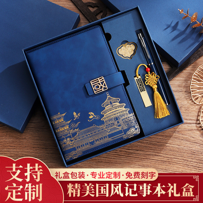 Customized A5 business national trend souvenir notebook, enterprise office meeting event gift box set with logo printing