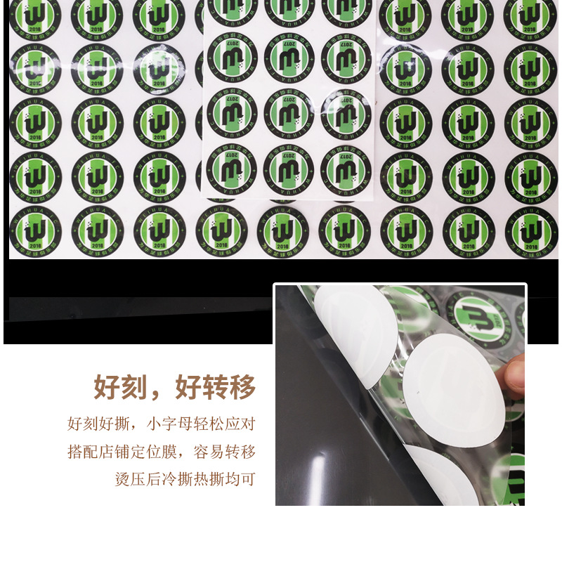 烫印膜实物图