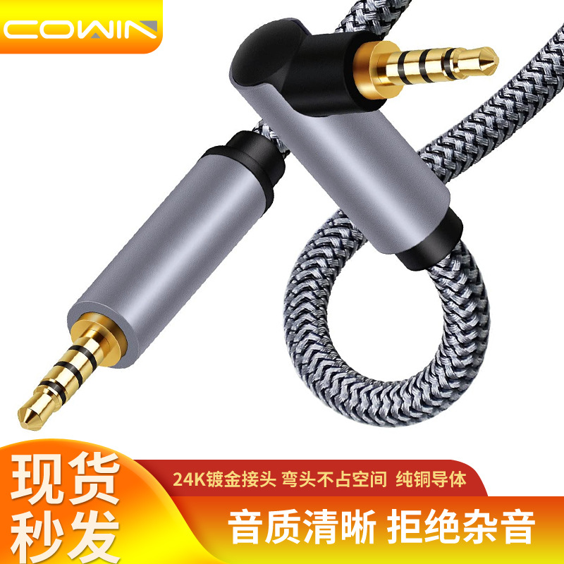 跨境批发3.5音频线公对公车载AUX直头转弯头音响音频连接线麦克风