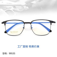 眼镜架圆大框眼镜时尚宽边眼镜钛眼镜框女男可配高度数99535