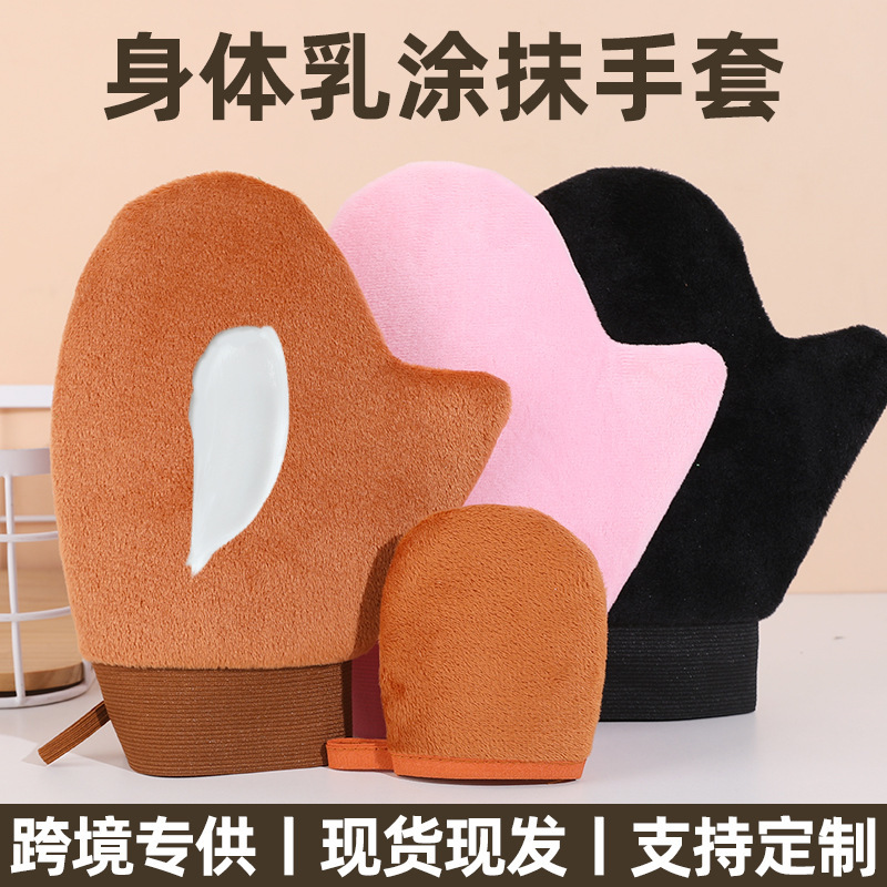 涂身体乳手套美黑油涂抹神器擦身体乳素颜霜懒人涂抹工具植绒手套