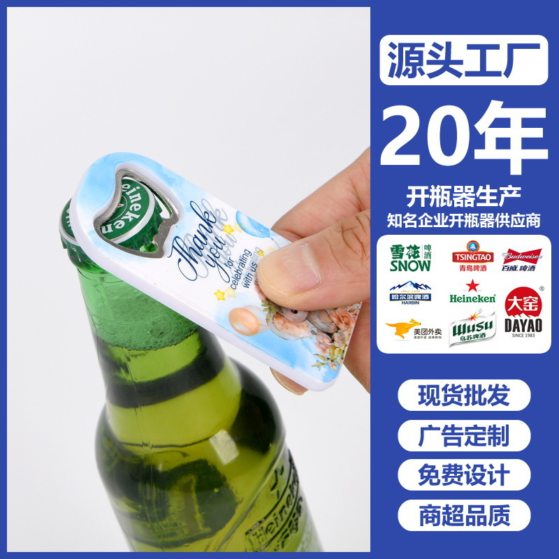Factory wholesale beer bottle openers, creative advertisements, plastic bottle openers, bottle openers, screwdrivers, cap opening magic tools details Picture