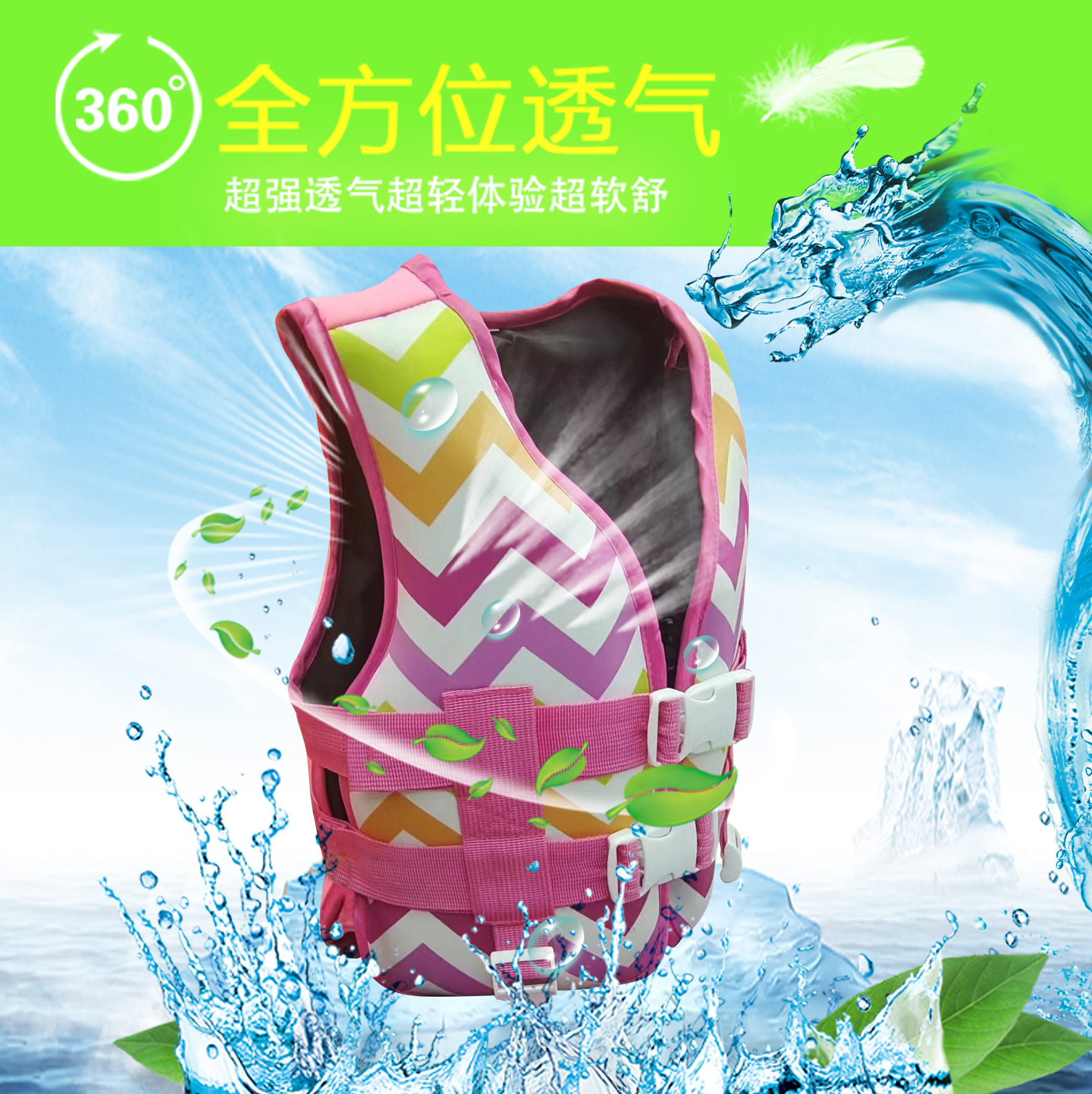 Submersible Sbr Neoprene Buoyancy Life Jacket For Children 2 To 8 Years Old Small Quantity Wholesale Pearl Cotton Swimsuit details Picture