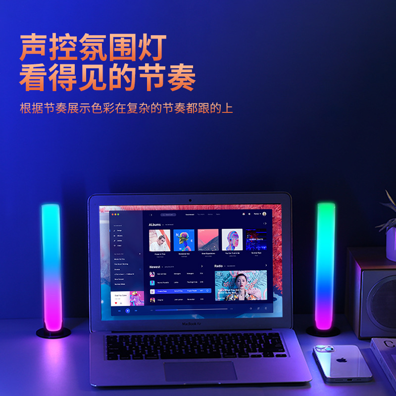 RGB声控同白底实物图