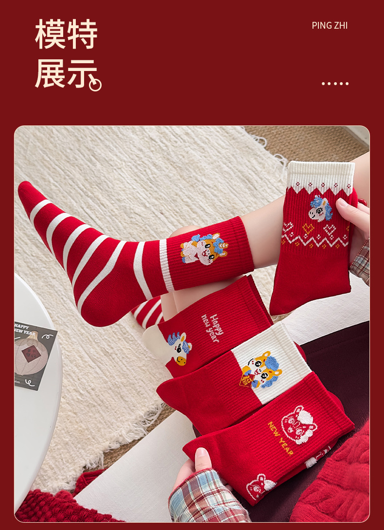 袜子地摊一件代发马年本命年袜子女款新年礼物礼盒红色棉2026卡通秋冬季中筒红袜一件代发详情19