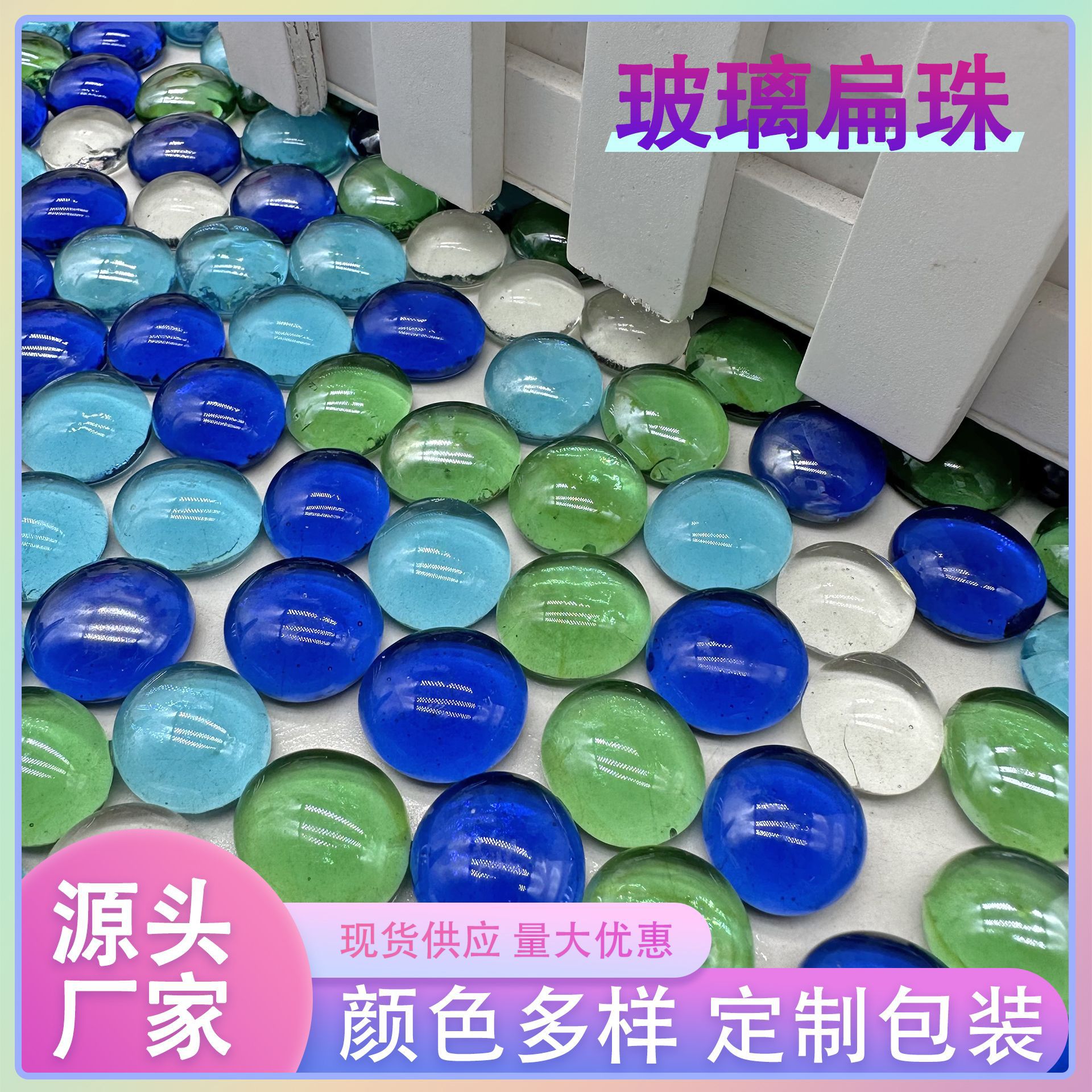 厂家批发水族鱼缸造景装饰彩色鹅卵石雨花石玻璃扁珠散装景观工艺品 造景石