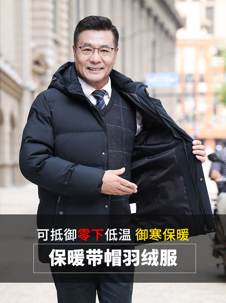 羽绒服男短款加厚冬季商务爸爸装白鸭绒大码保暖外套防寒抗寒工装详情4