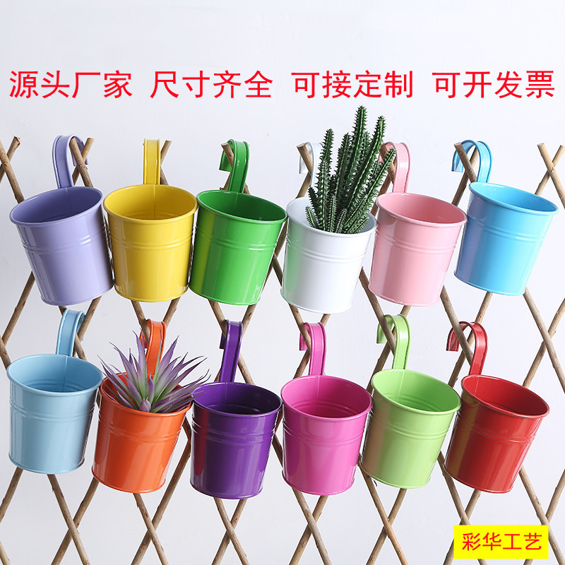 挂桶可拆卸挂钩花盆铁皮艺吊盆垂吊悬挂彩色装饰壁挂金属挂盆花盆愚美人24