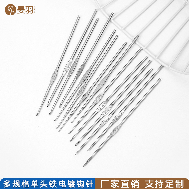 亚马逊金属铁钩针蕾丝细勾针单头花边钩针diy手工编织工具毛衣针