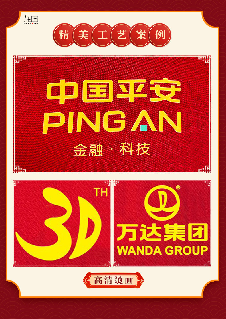 中国红围巾定logo年会聚会开业活动刺绣红色围脖庆典印字详情11