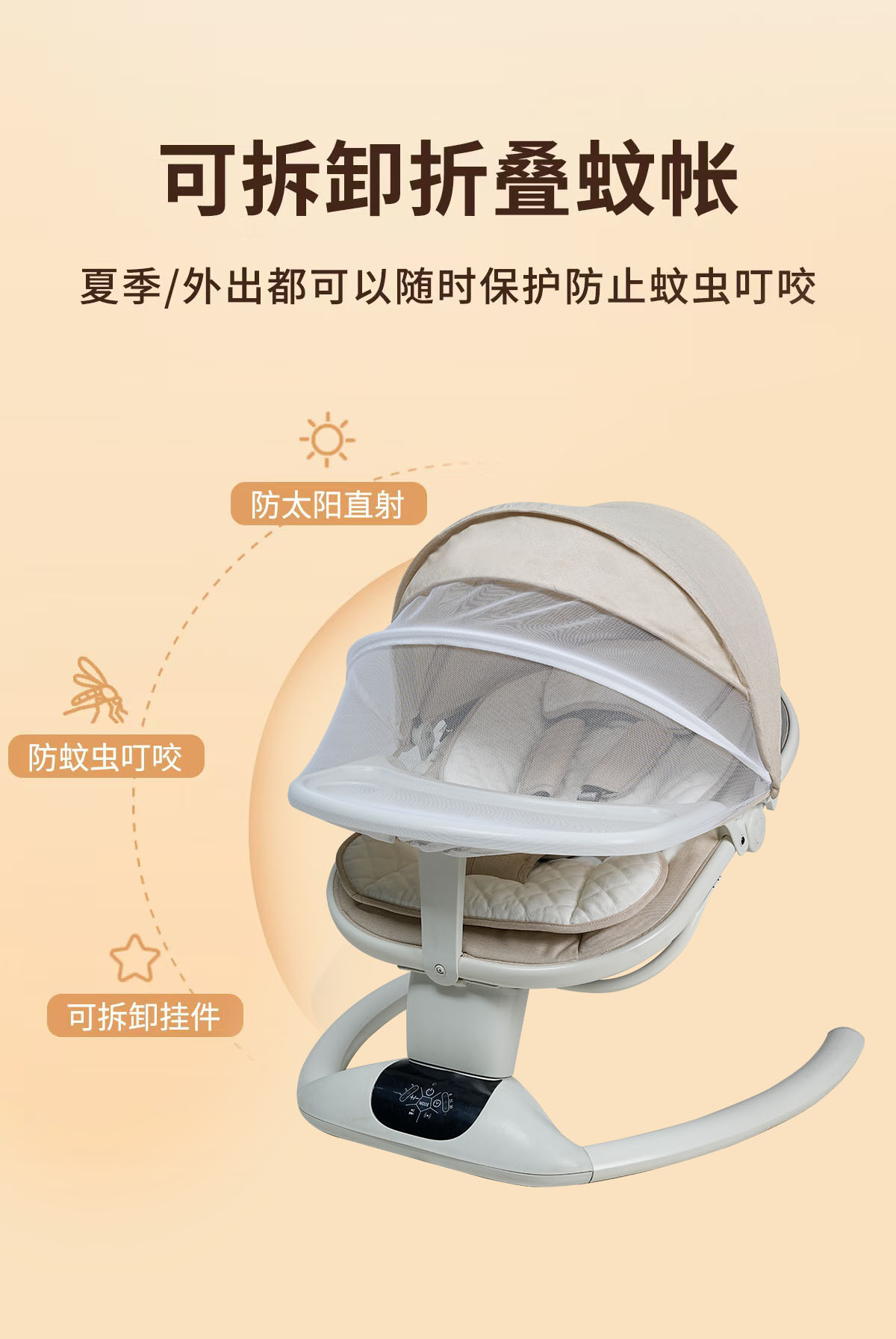 婴儿摇摇椅宝宝电动哄娃神器睡眠安抚摇摆摇篮床新生儿工厂批发详情9