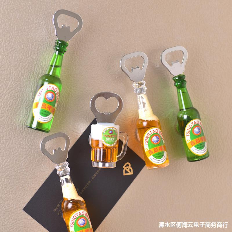 青岛新款旅游色纪念品啤酒瓶起子开瓶器冰箱贴吸铁石酒杯