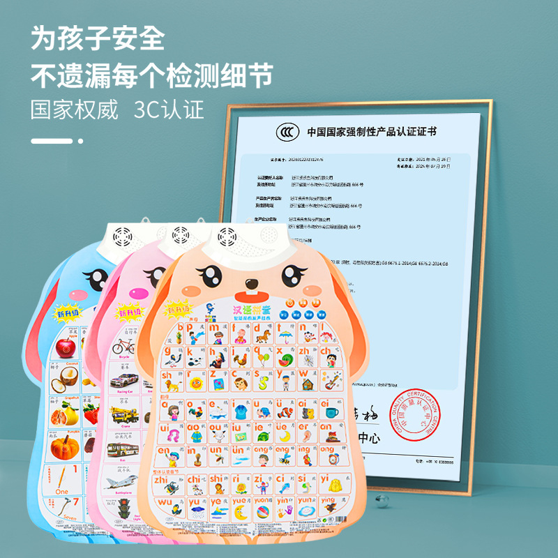 Pinyin sound rabbit wall pictures, baby cognitive enlightenment early education sound toys for boys, girls and infants wholesale Application Scenario