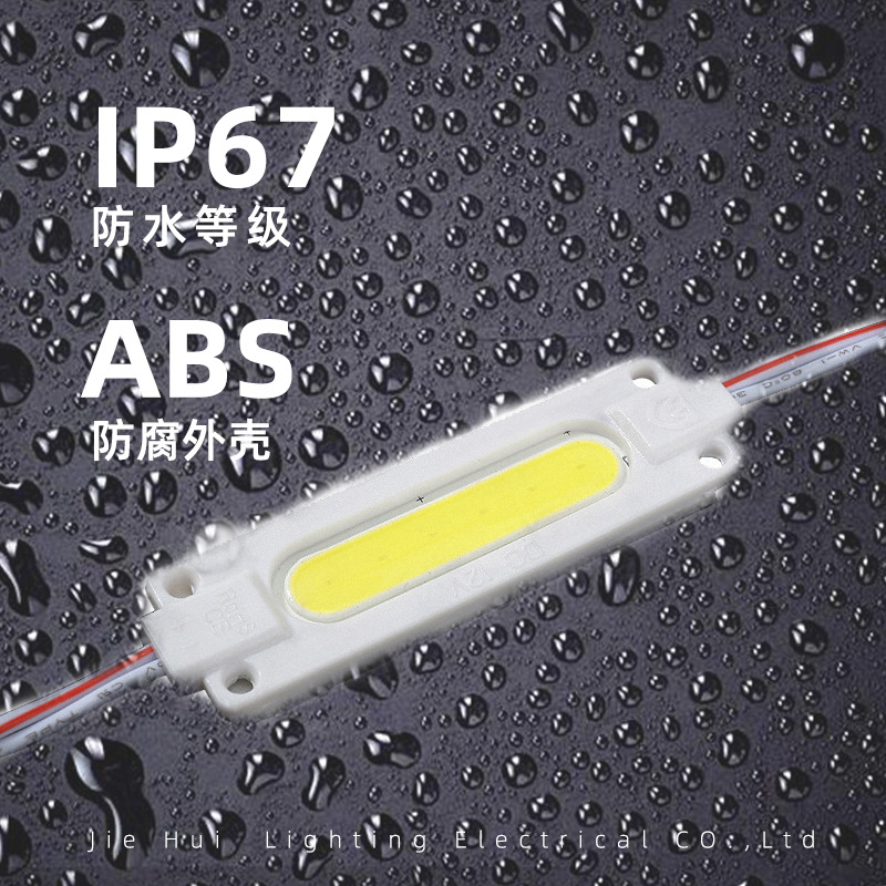 LED注塑模组COB长方形2W12V24V广告灯箱光源防水招牌照明灯详情图2