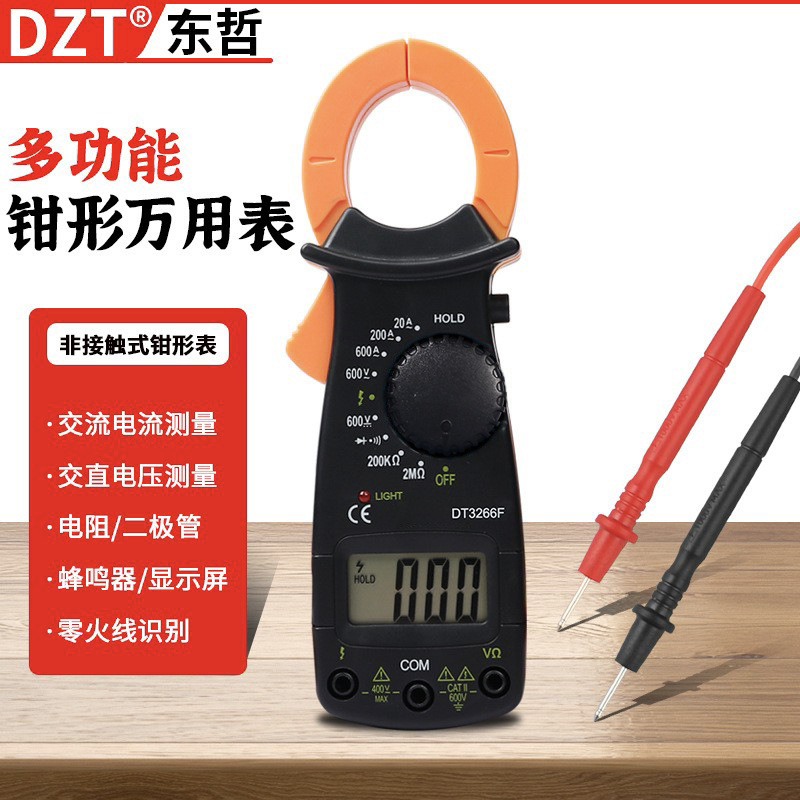 多功能钳形万用表高精度全自动数显电工电压电流表DT3266F电阻