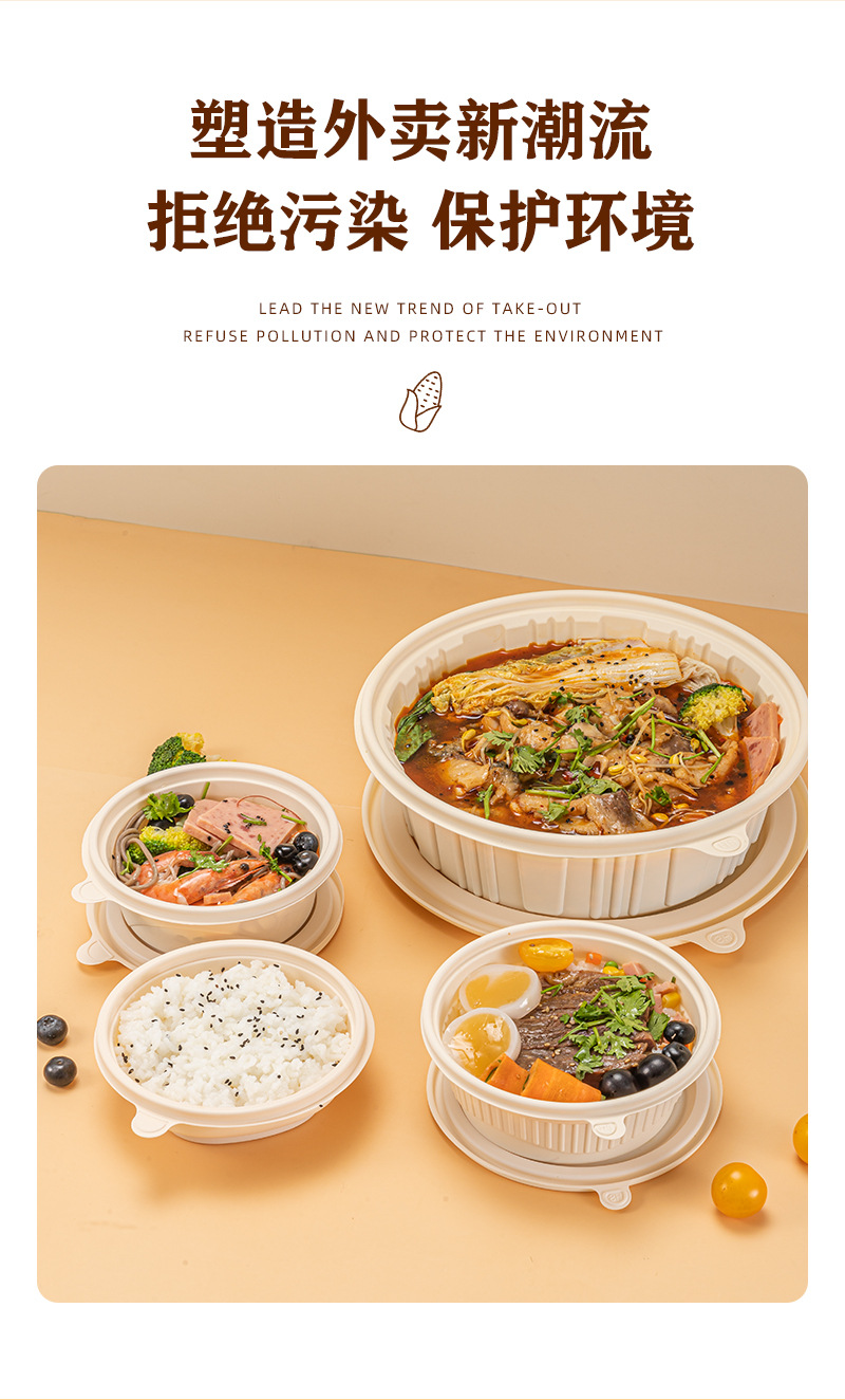 可降解一次性餐盒圆形玉米淀粉外卖打包盒环保快餐盒汤面分离圆碗详情3