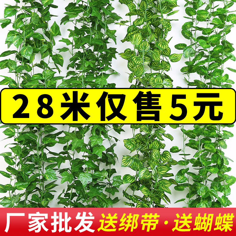 Artificial vine, grape leaf decoration, artificial flower vine, pipe winding, flower vine green plant, ceiling leaf, plastic green leaf details Picture