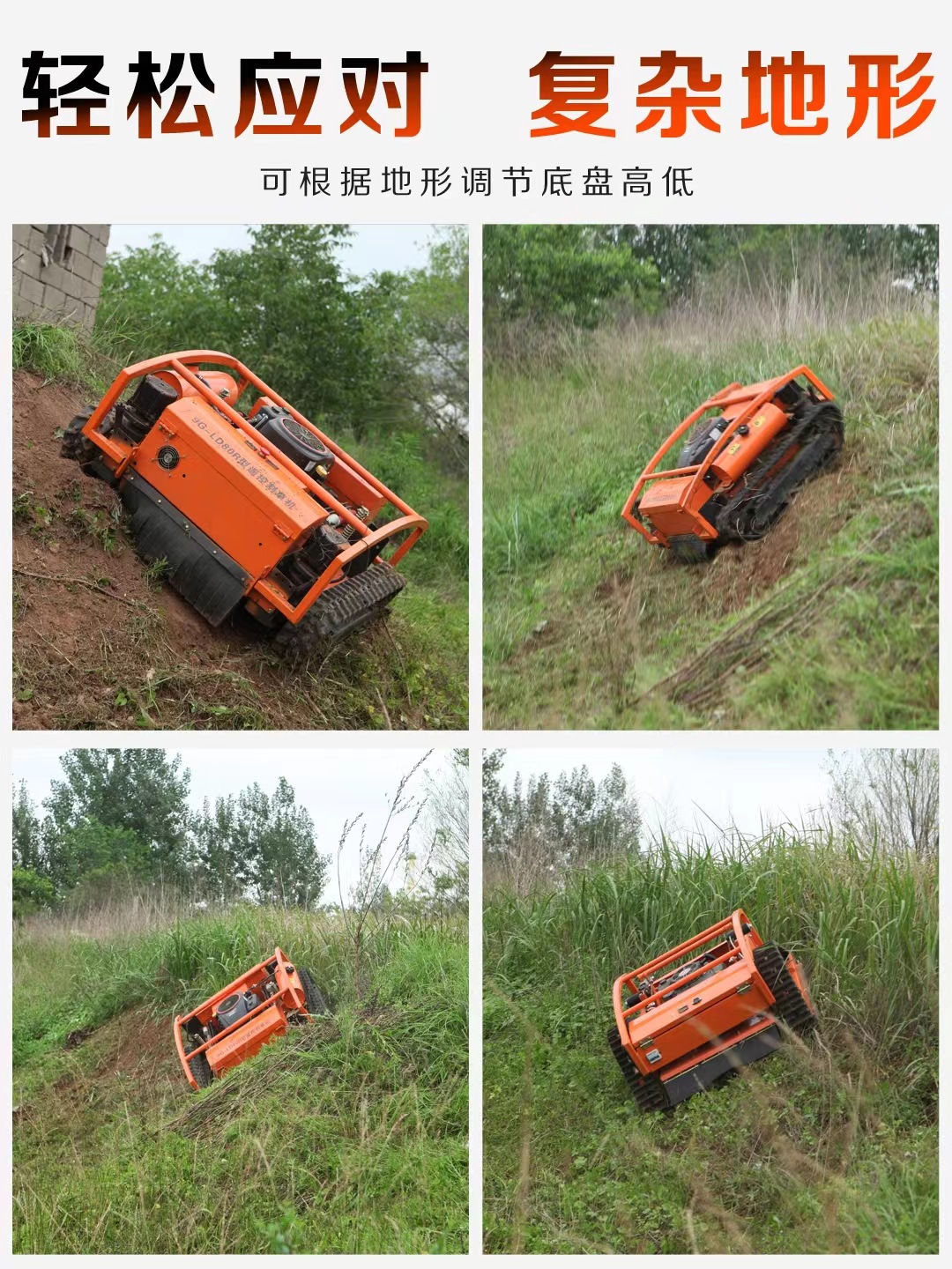 Multi-Function Small Track Remote Control Mower Electric Hybrid Self-Propelled Wireless Gasoline Orchard Weeder Wholesale Specification drawing
