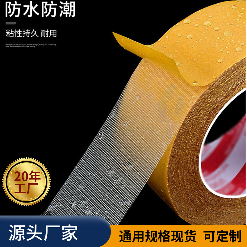 Yellow cloth adhesive high adhesive double-sided carpet fixed wedding exhibition home improvement hand tear non-residual double-sided cloth adhesive tape Specification drawing