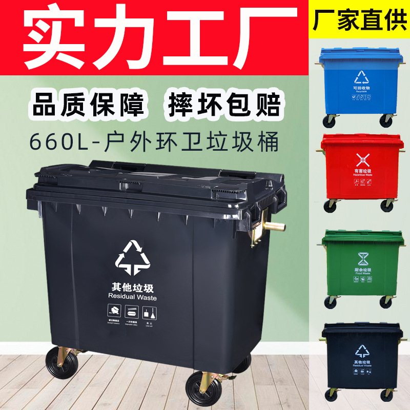 方形新料加厚户外环卫大垃圾箱工业分类收纳桶大号塑料垃圾桶商用