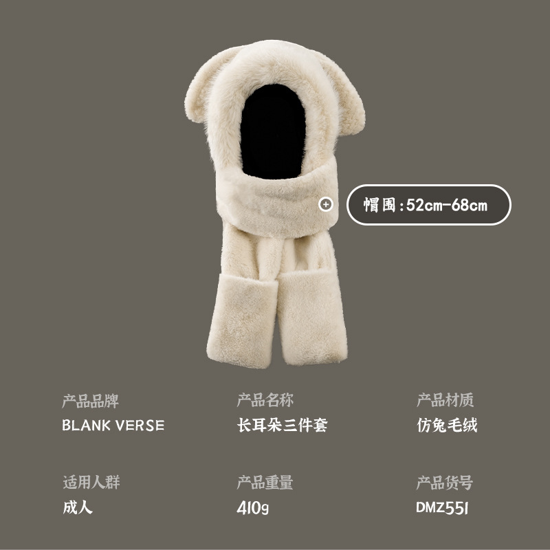 其它多件套实物图