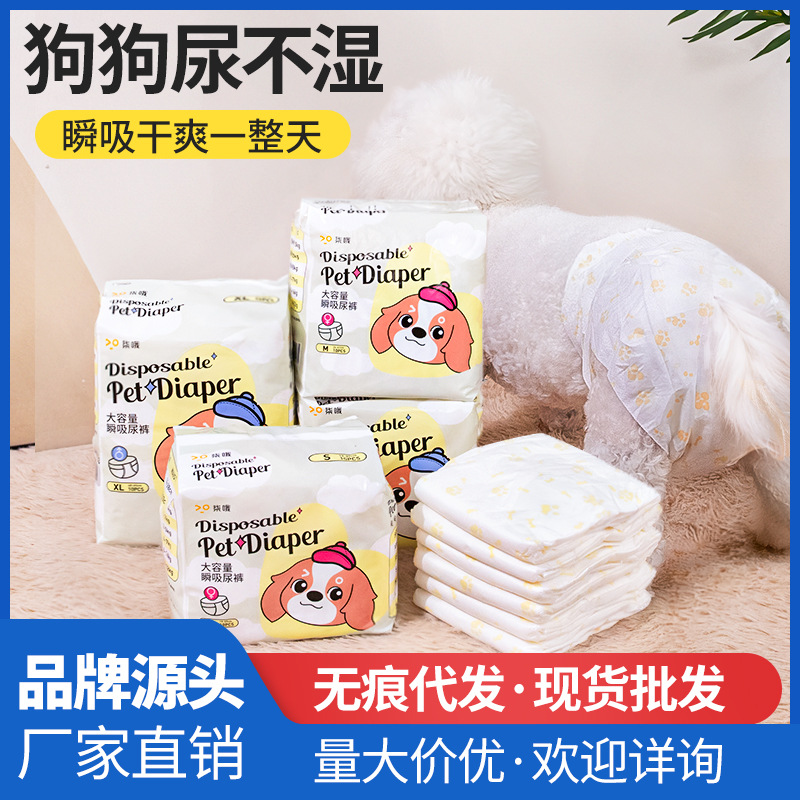 柒哦宠物尿片尿垫批发加厚狗尿垫除臭狗狗尿垫一次性吸水垫隔尿垫