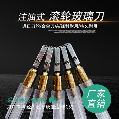 Flywheel Glass Knife Diamond Glass Knife Cutting Knife Glass Cutting Artifact Oil Glass Knife Application Scenario