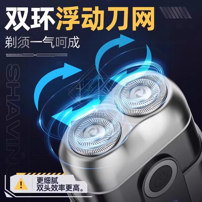 电动剃须刀实物图