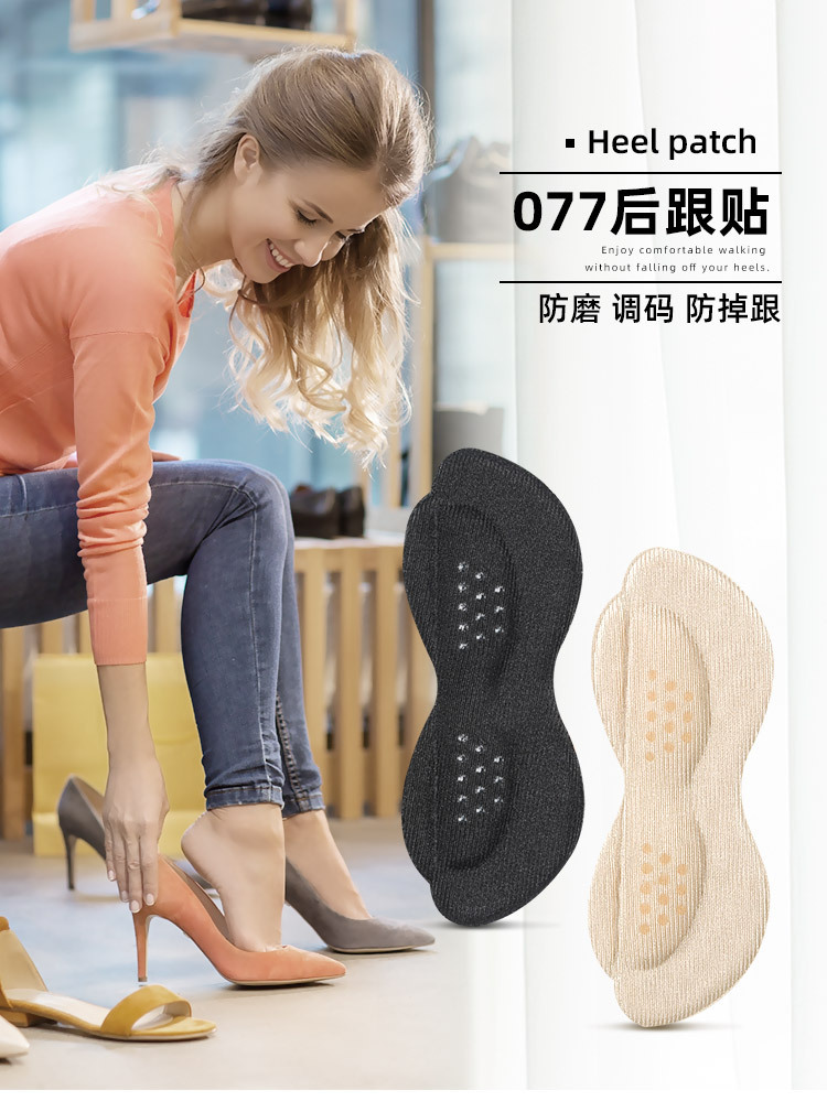后跟贴防磨脚产品图